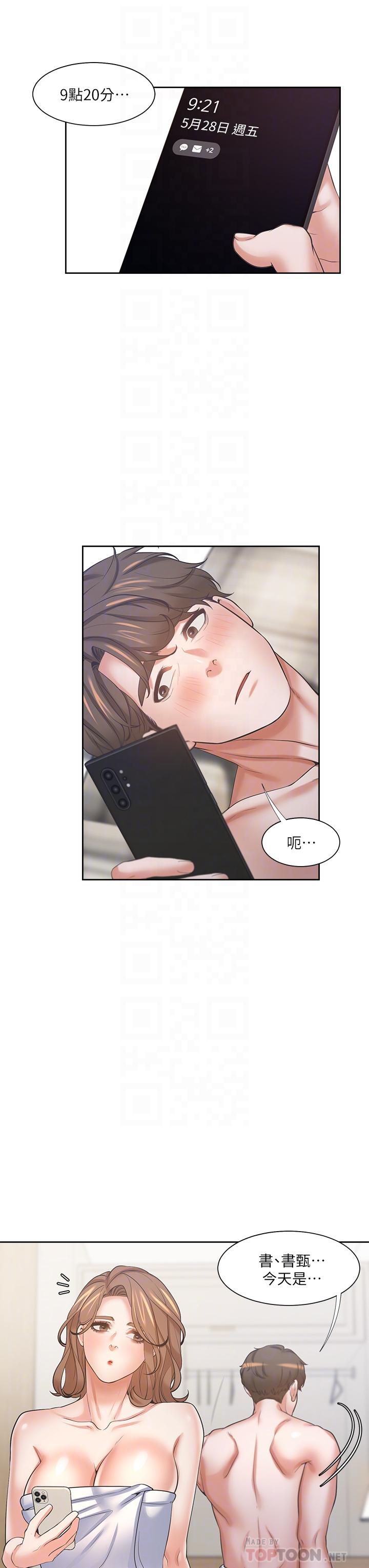 《渴望:愛火難耐》漫画 第63話-這麽濕了...怎麽忍得住