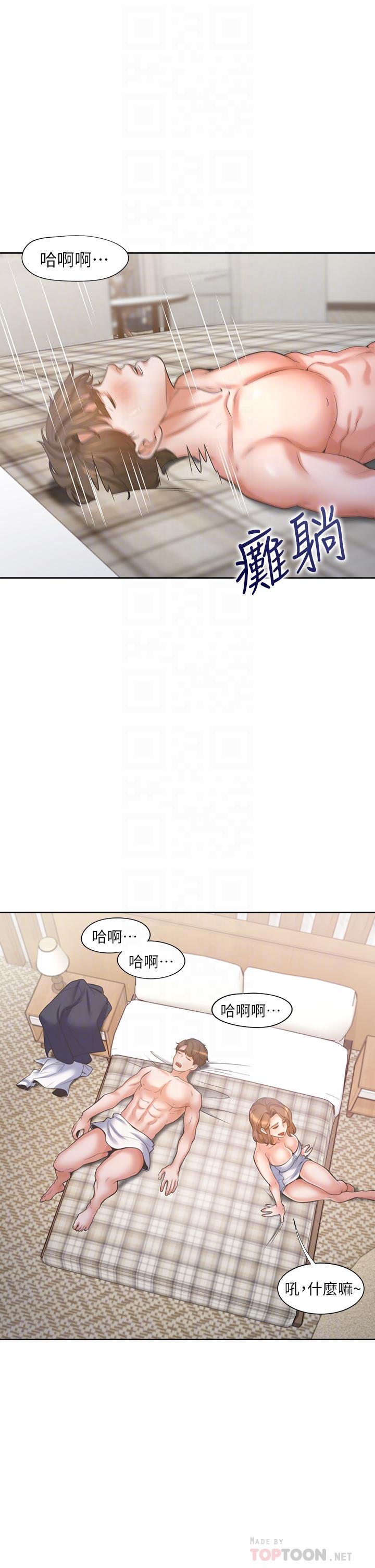 《渴望:愛火難耐》漫画 第63話-這麽濕了...怎麽忍得住
