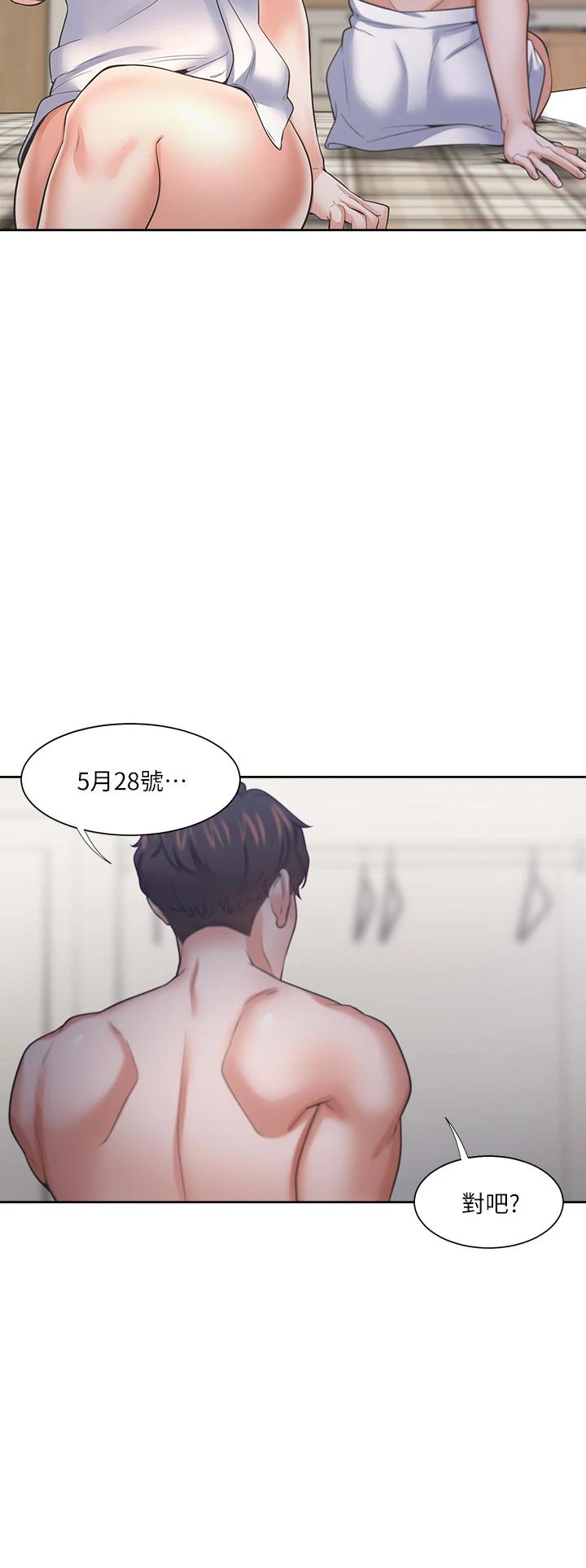 《渴望:愛火難耐》漫画 第63話-這麽濕了...怎麽忍得住