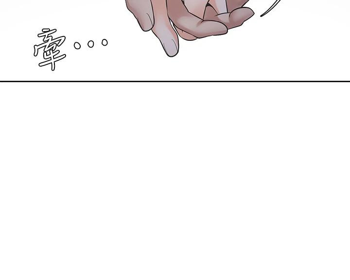《渴望:愛火難耐》漫画 第63話-這麽濕了...怎麽忍得住
