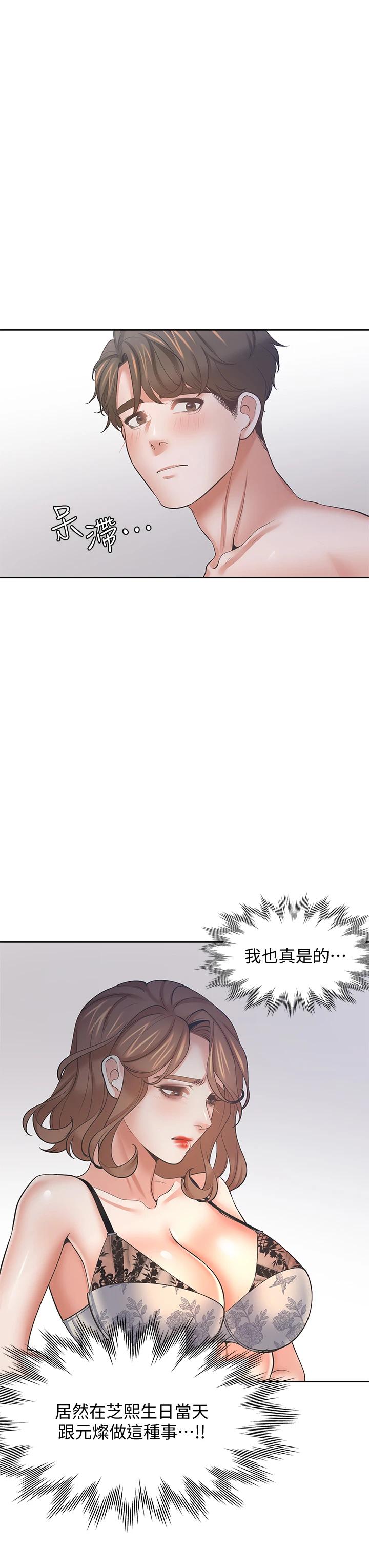《渴望:愛火難耐》漫画 第63話-這麽濕了...怎麽忍得住