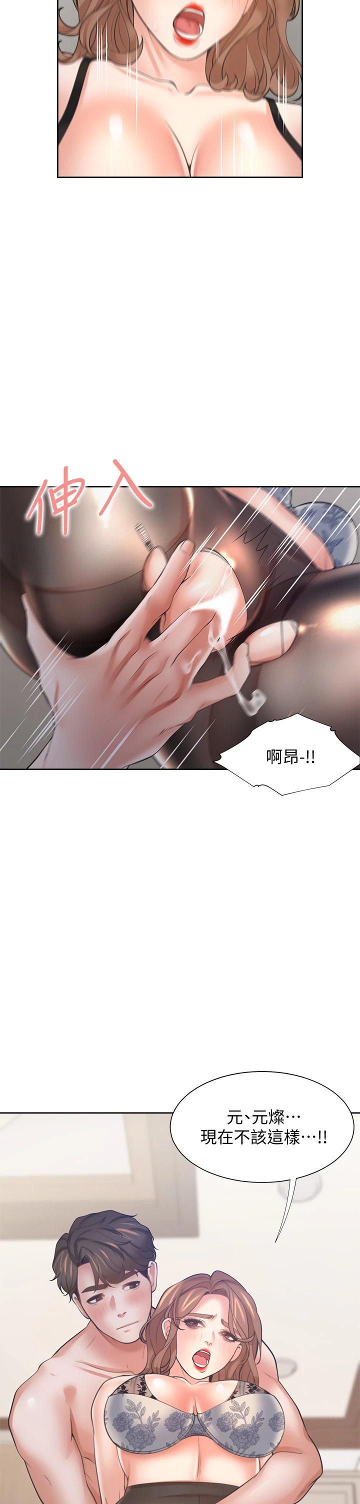 《渴望:愛火難耐》漫画 第63話-這麽濕了...怎麽忍得住