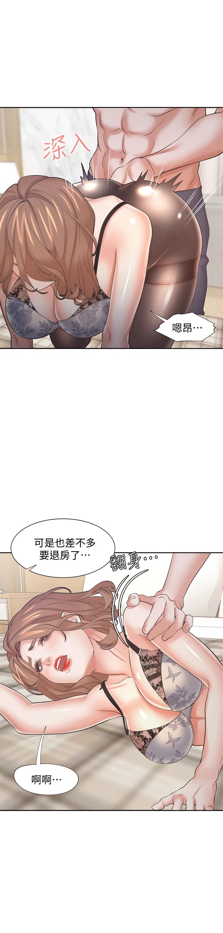 《渴望:愛火難耐》漫画 第63話-這麽濕了...怎麽忍得住