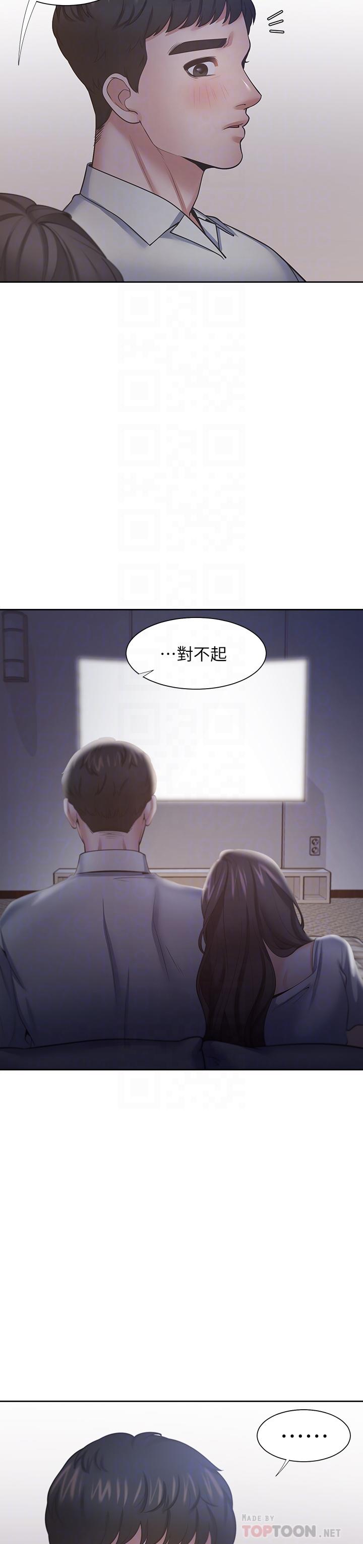 《渴望:愛火難耐》漫画 第63話-這麽濕了...怎麽忍得住