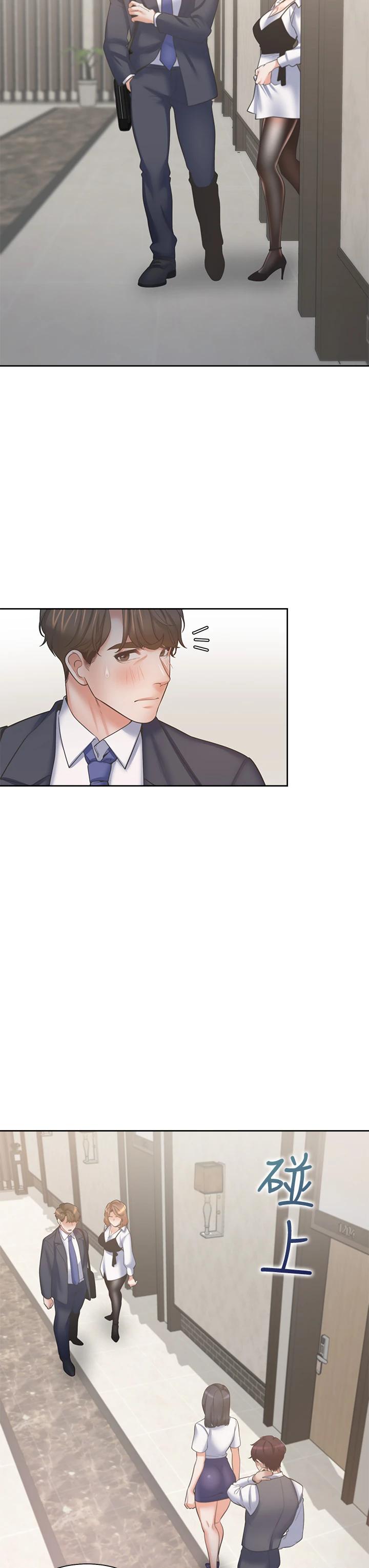 《渴望:愛火難耐》漫画 第64話-目擊偷腥現場