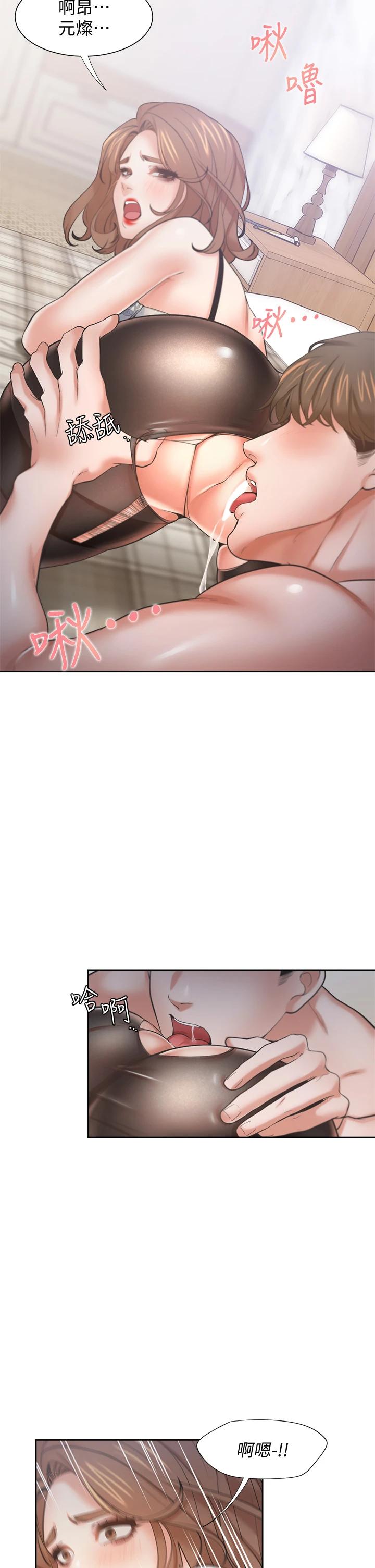 《渴望:愛火難耐》漫画 第64話-目擊偷腥現場
