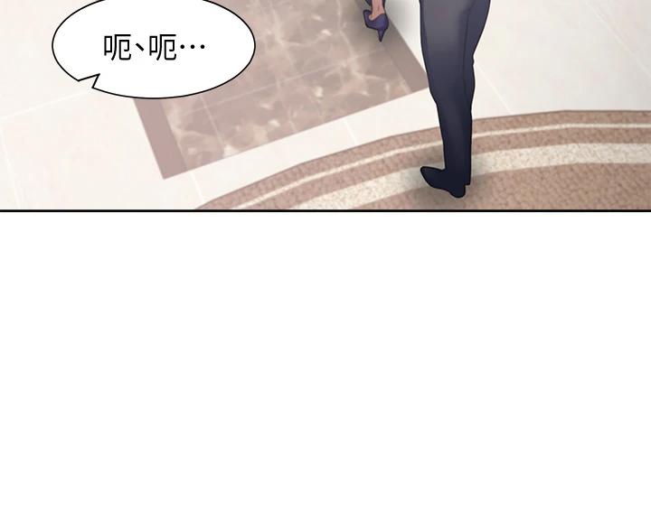 《渴望:愛火難耐》漫画 第64話-目擊偷腥現場