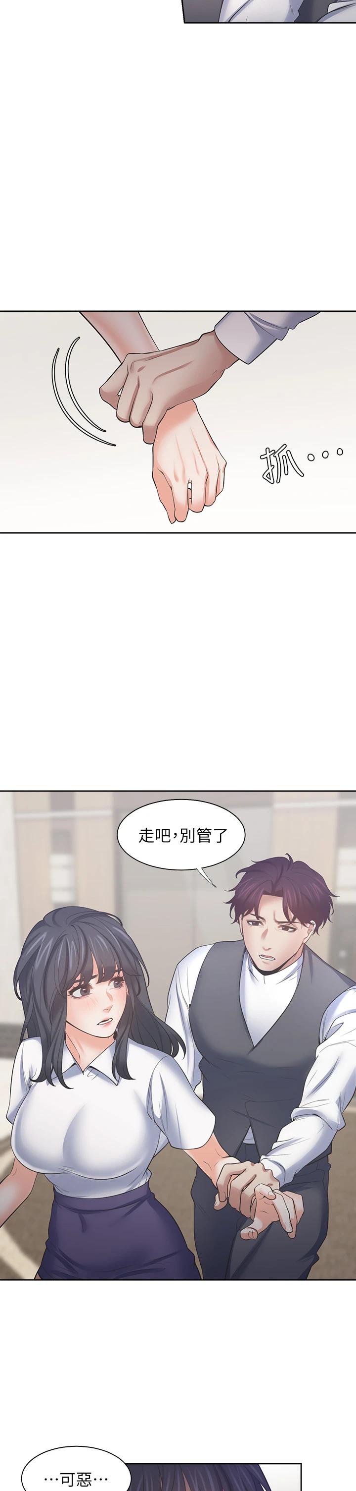 《渴望:愛火難耐》漫画 第64話-目擊偷腥現場
