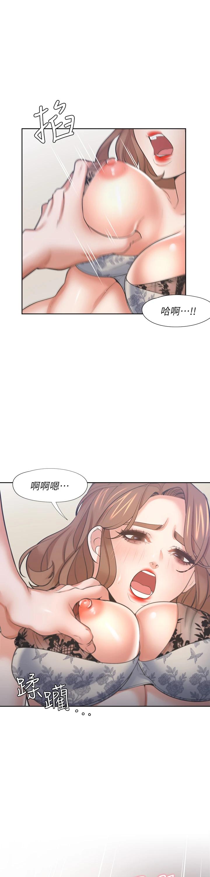《渴望:愛火難耐》漫画 第64話-目擊偷腥現場