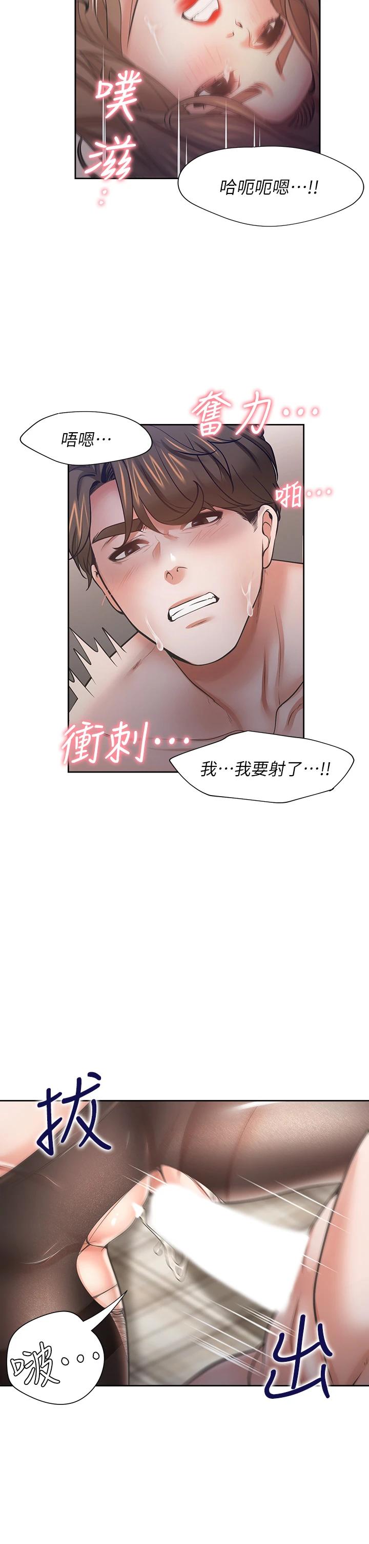 《渴望:愛火難耐》漫画 第64話-目擊偷腥現場