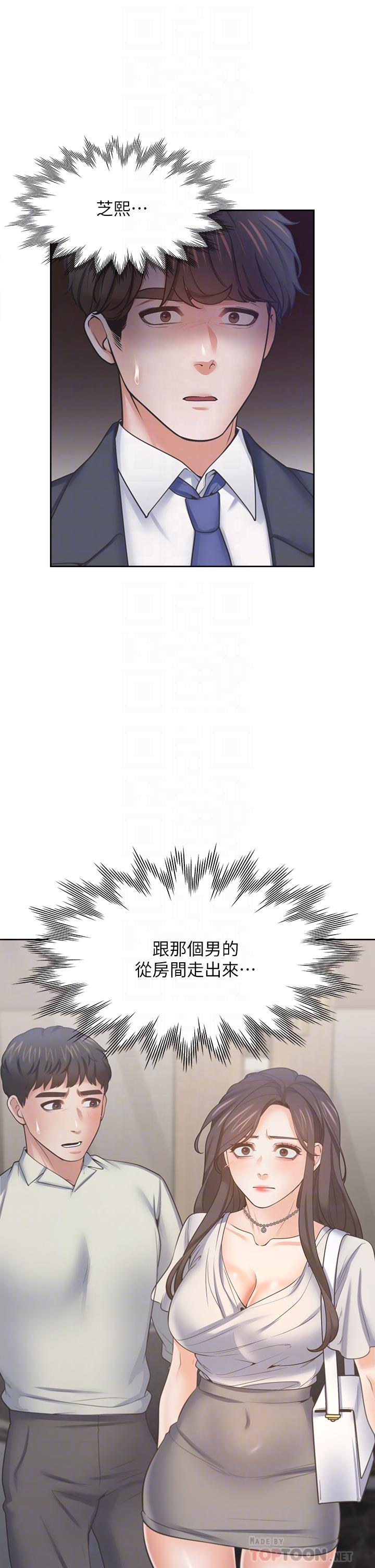 《渴望:愛火難耐》漫画 第65話-你跟我朋友上床了