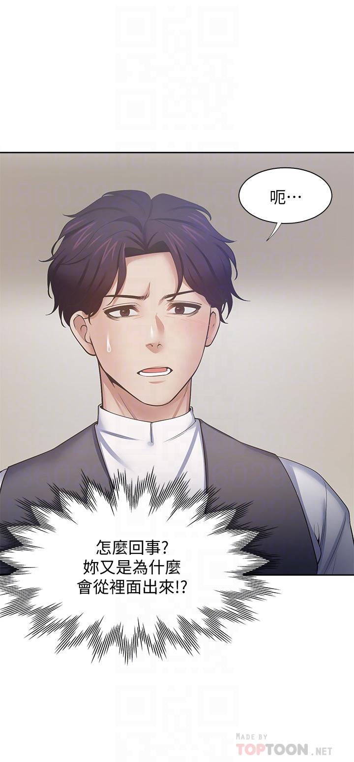 《渴望:愛火難耐》漫画 第65話-你跟我朋友上床了
