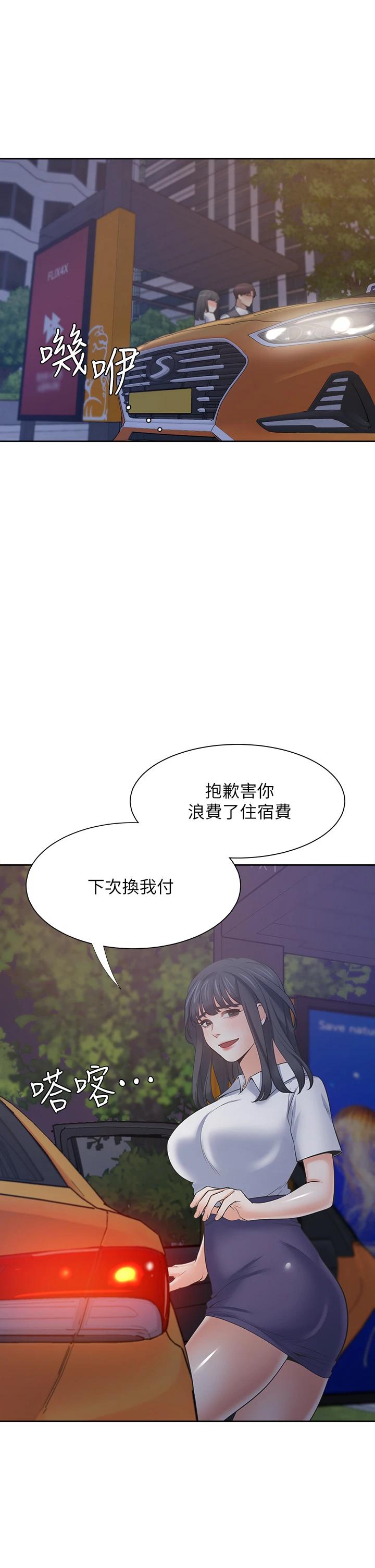 《渴望:愛火難耐》漫画 第65話-你跟我朋友上床了