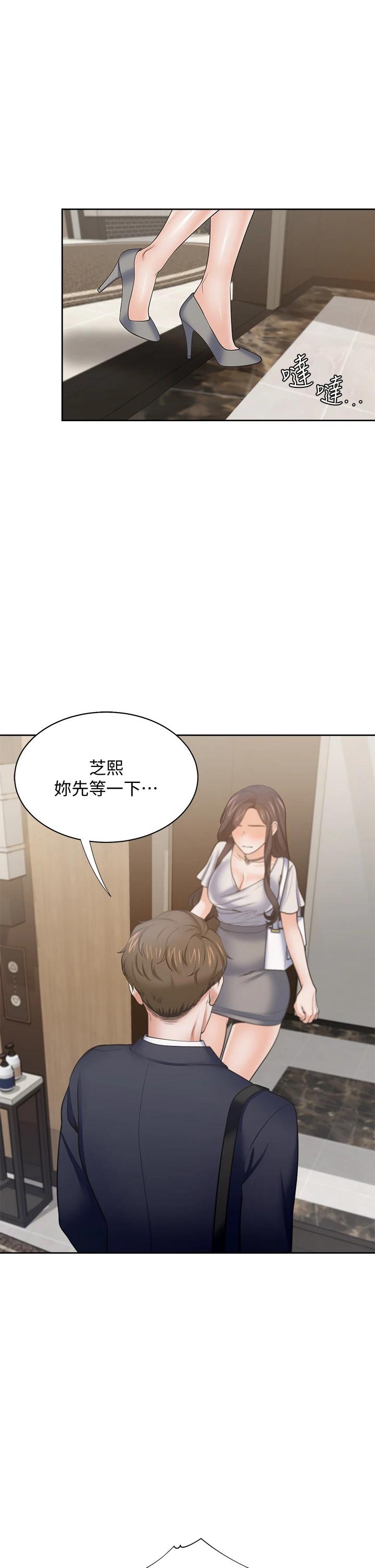 《渴望:愛火難耐》漫画 第65話-你跟我朋友上床了