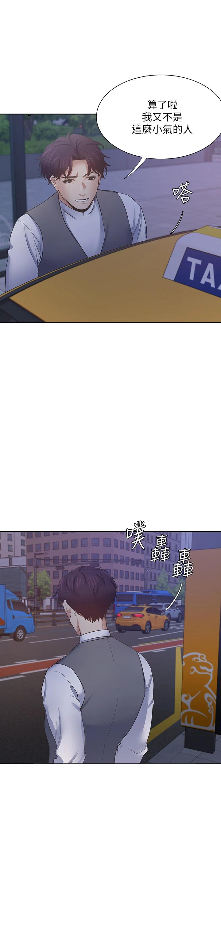 《渴望:愛火難耐》漫画 第65話-你跟我朋友上床了