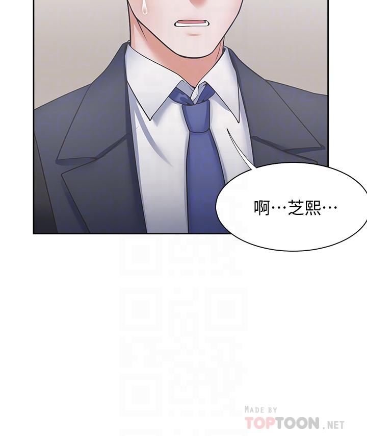 《渴望:愛火難耐》漫画 第65話-你跟我朋友上床了