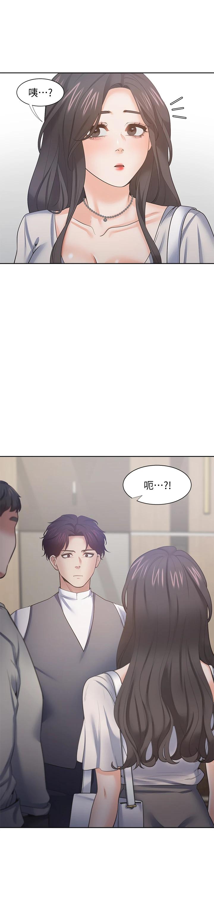 《渴望:愛火難耐》漫画 第65話-你跟我朋友上床了