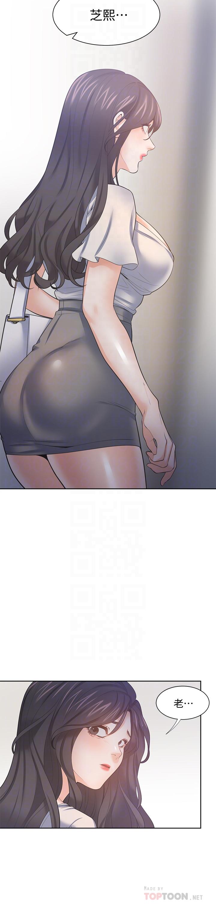 《渴望:愛火難耐》漫画 第65話-你跟我朋友上床了
