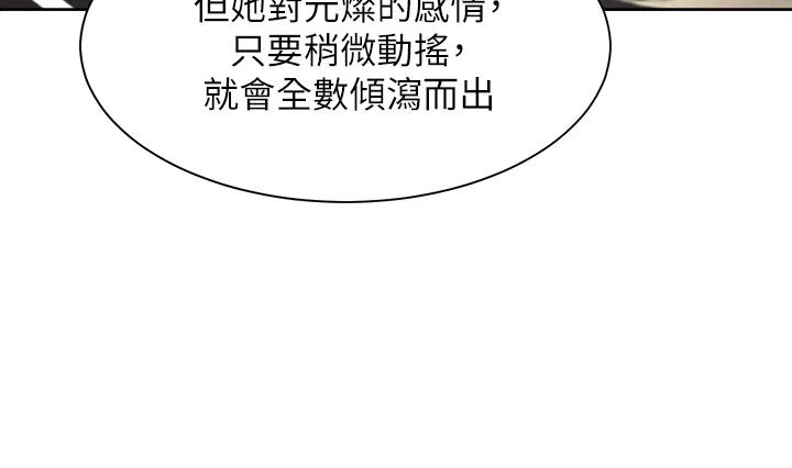 《渴望:愛火難耐》漫画 第66話-男人都想上的妻子