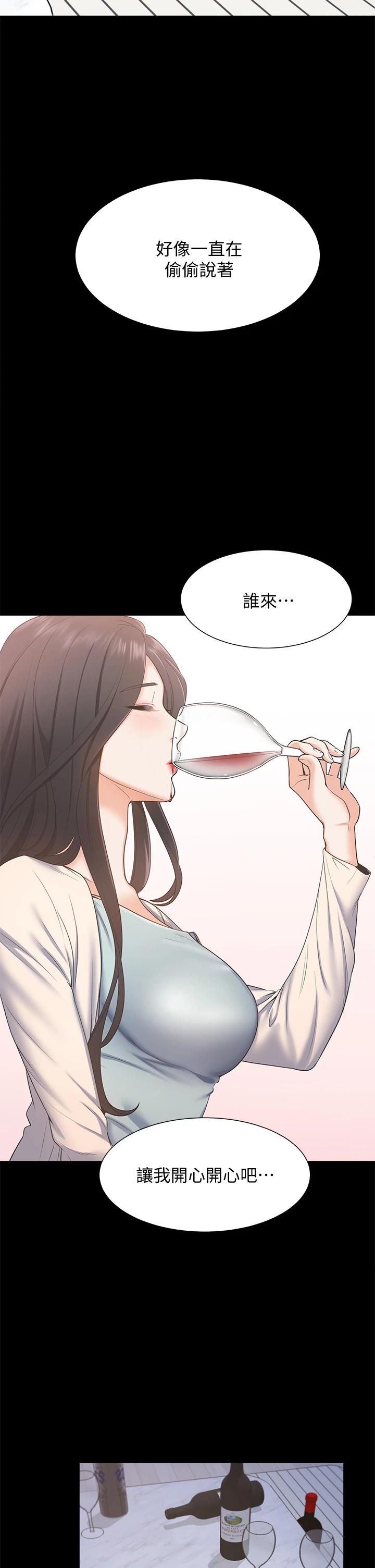 《渴望:愛火難耐》漫画 第66話-男人都想上的妻子