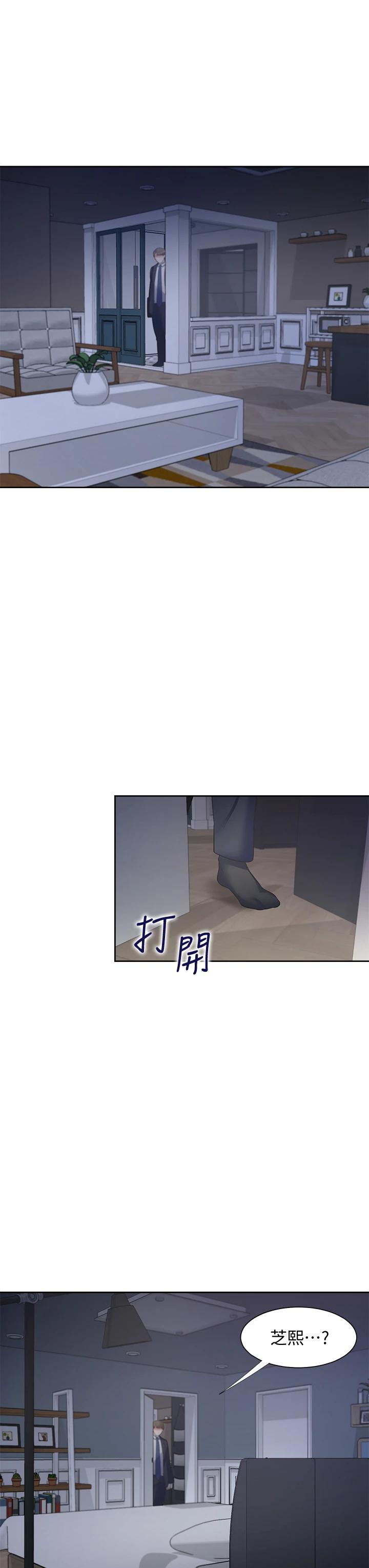 《渴望:愛火難耐》漫画 第66話-男人都想上的妻子