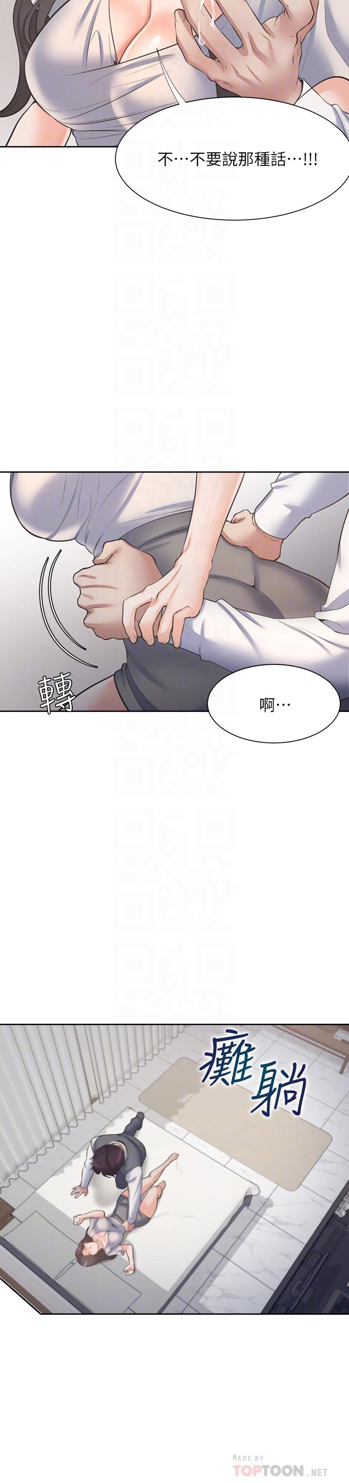 《渴望:愛火難耐》漫画 第66話-男人都想上的妻子