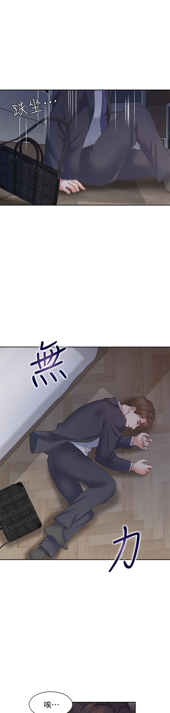 《渴望:愛火難耐》漫画 第66話-男人都想上的妻子