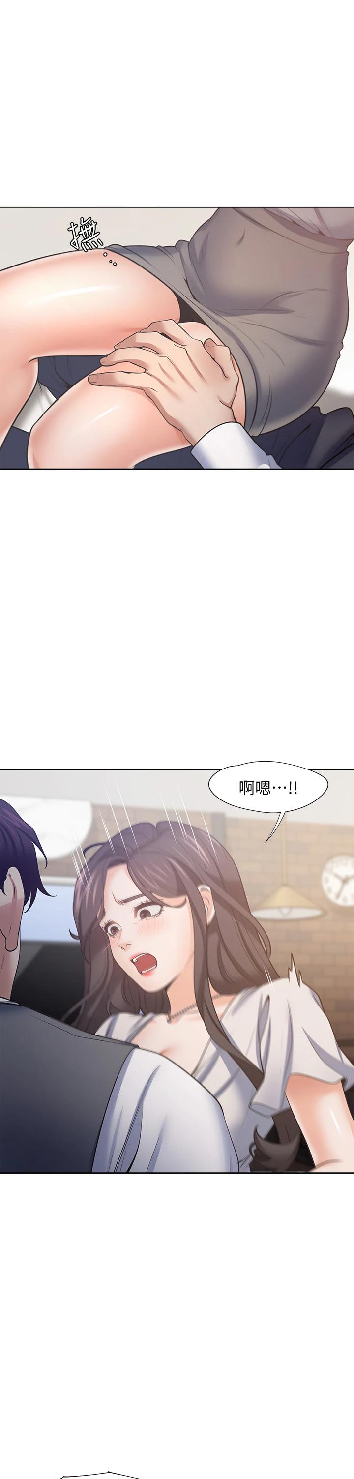 《渴望:愛火難耐》漫画 第66話-男人都想上的妻子