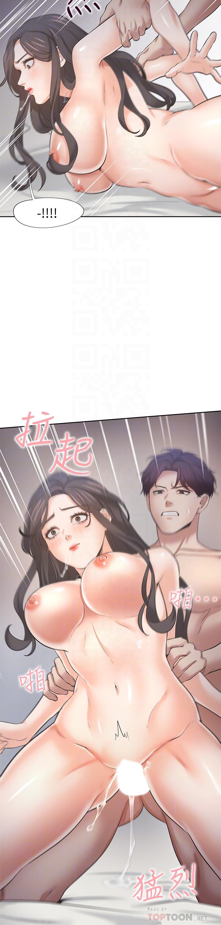 《渴望:愛火難耐》漫画 第67話-我們...都是共犯
