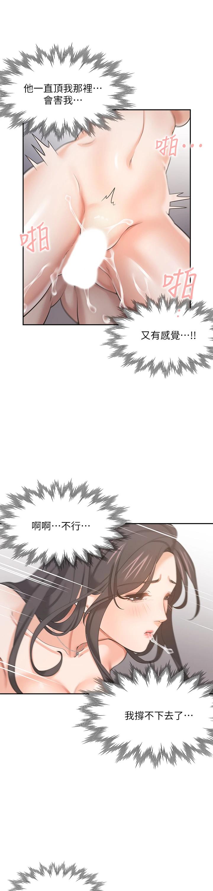 《渴望:愛火難耐》漫画 第67話-我們...都是共犯