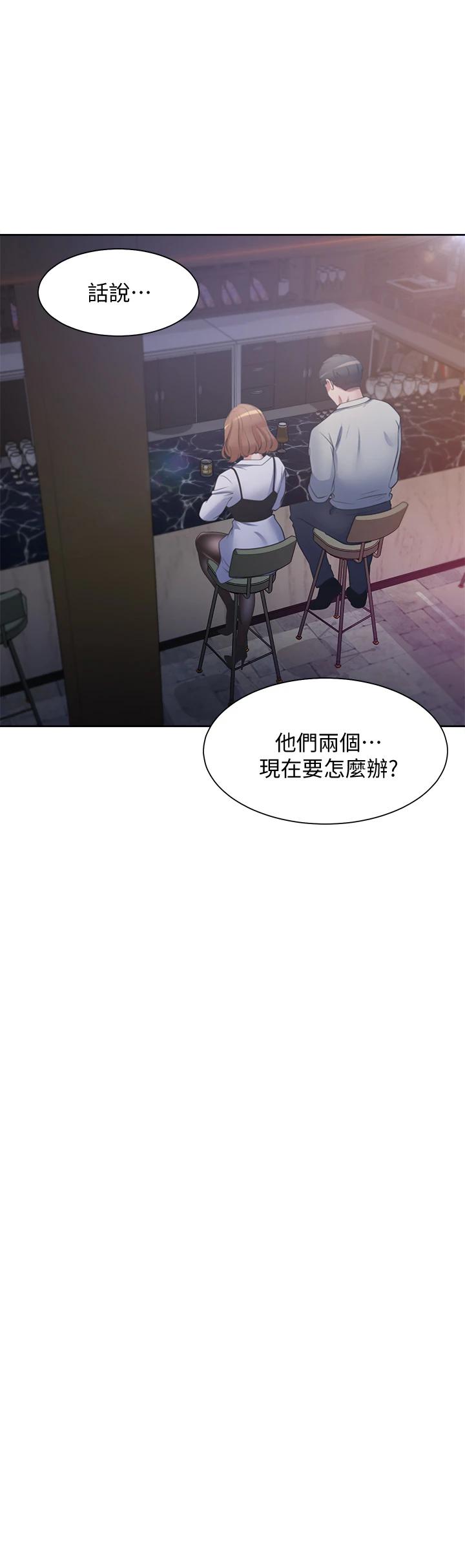《渴望:愛火難耐》漫画 第67話-我們...都是共犯