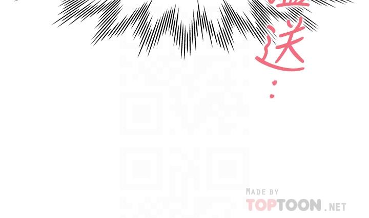 《渴望:愛火難耐》漫画 第67話-我們...都是共犯