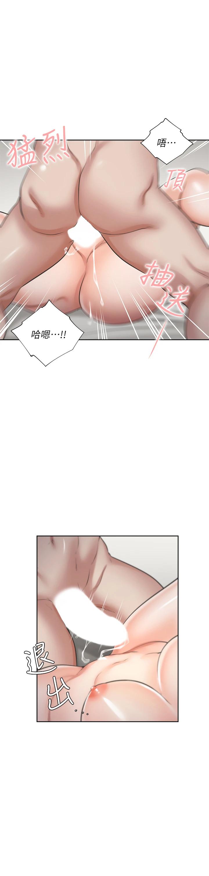 《渴望:愛火難耐》漫画 第67話-我們...都是共犯