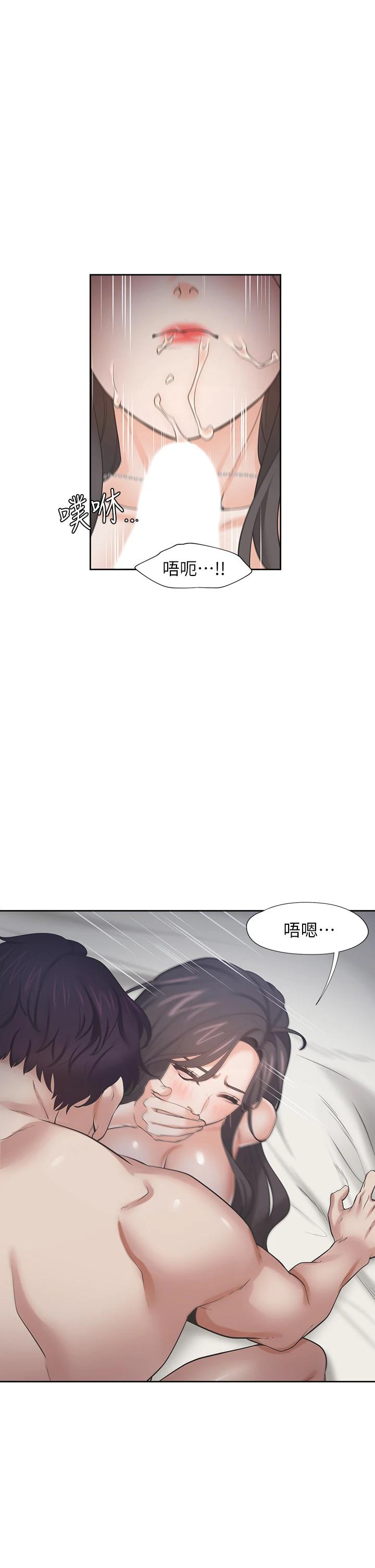 《渴望:愛火難耐》漫画 第67話-我們...都是共犯