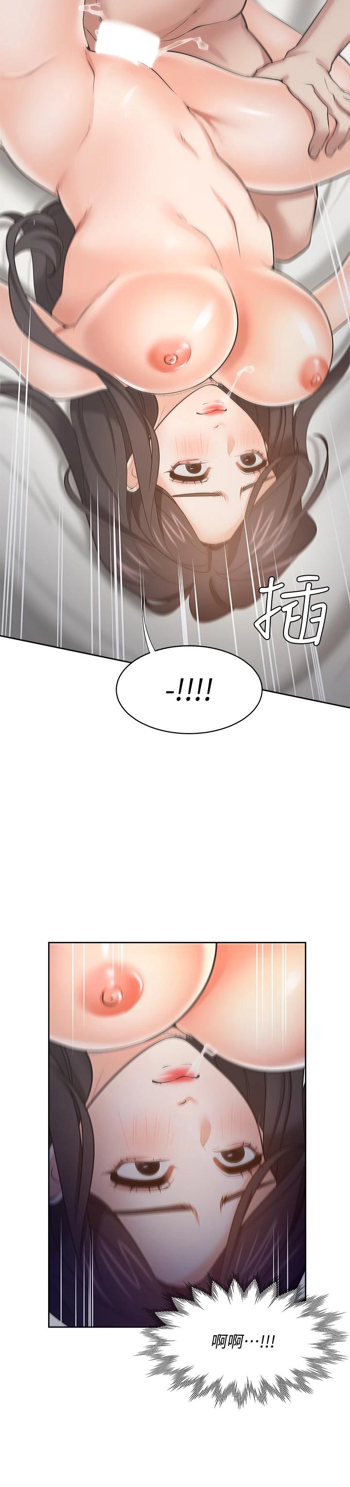 《渴望:愛火難耐》漫画 第67話-我們...都是共犯