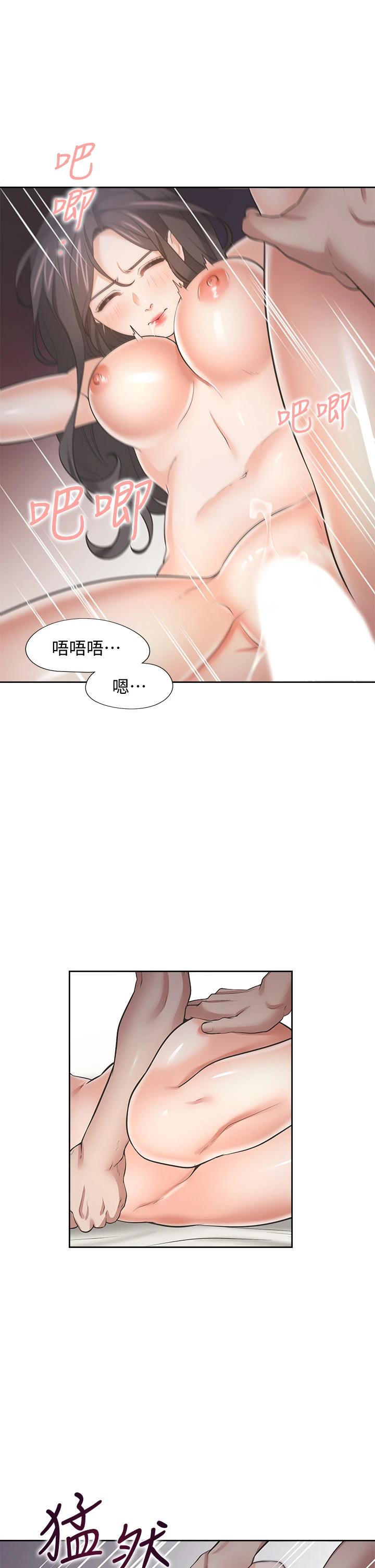 《渴望:愛火難耐》漫画 第67話-我們...都是共犯