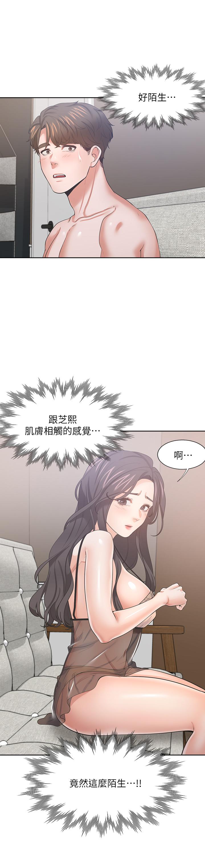 《渴望:愛火難耐》漫画 第68話-用身體發洩老婆外遇的憤怒
