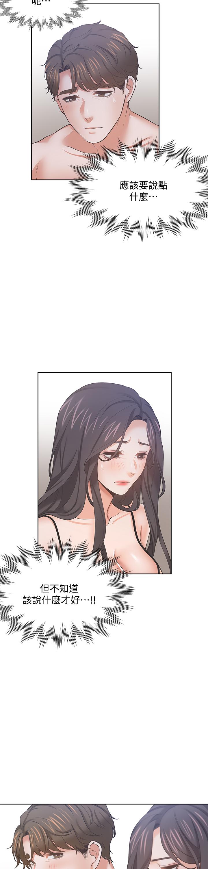 《渴望:愛火難耐》漫画 第68話-用身體發洩老婆外遇的憤怒