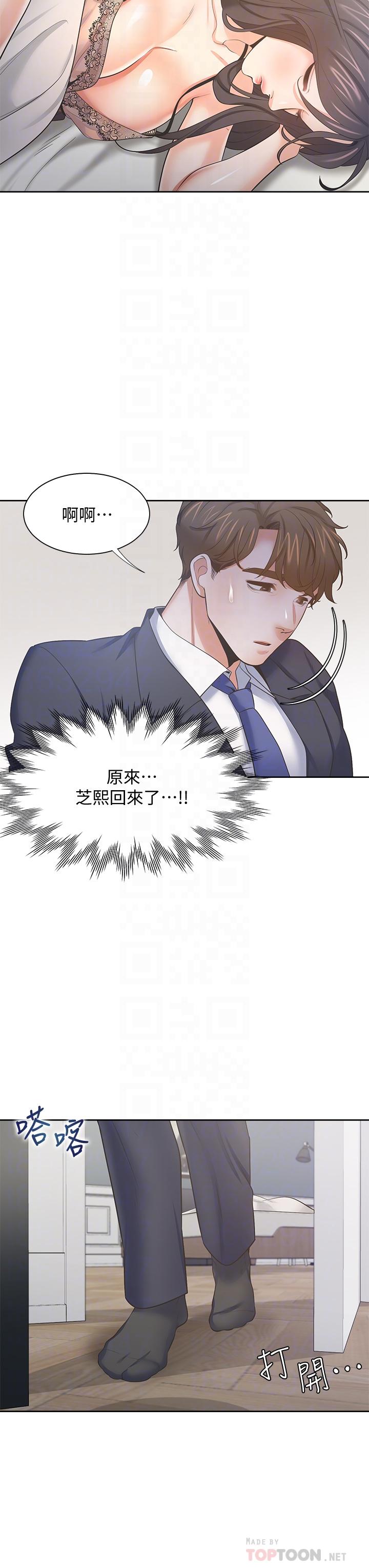 《渴望:愛火難耐》漫画 第68話-用身體發洩老婆外遇的憤怒