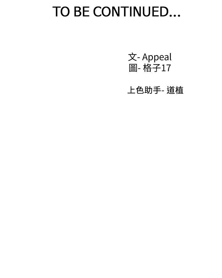 《渴望:愛火難耐》漫画 第68話-用身體發洩老婆外遇的憤怒