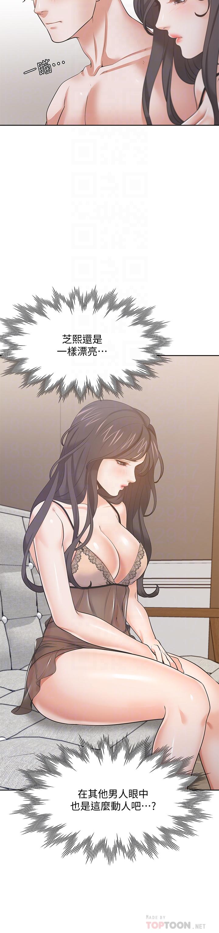 《渴望:愛火難耐》漫画 第68話-用身體發洩老婆外遇的憤怒