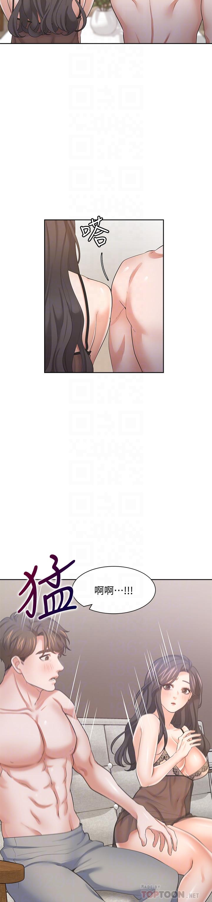 《渴望:愛火難耐》漫画 第68話-用身體發洩老婆外遇的憤怒