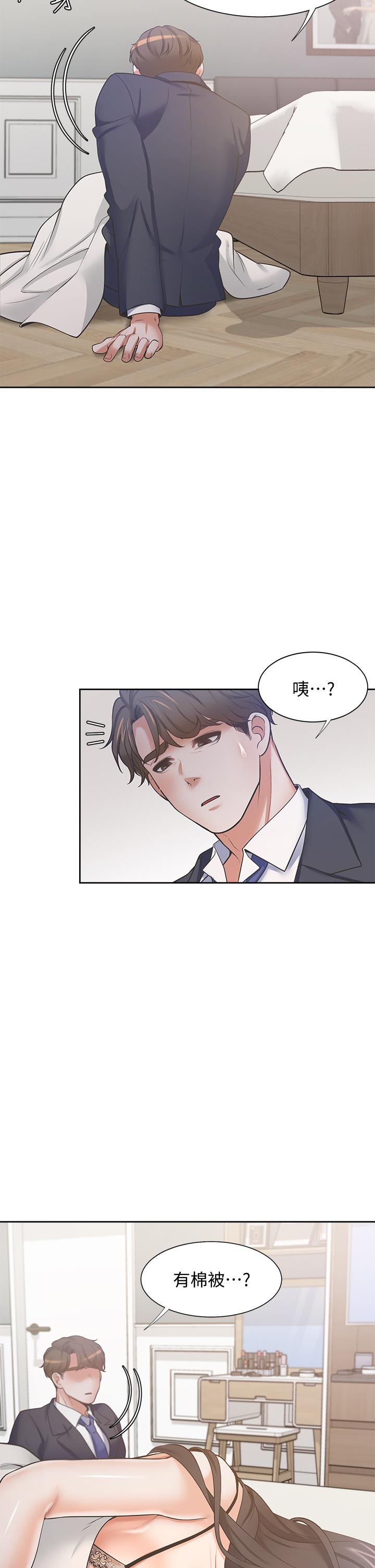 《渴望:愛火難耐》漫画 第68話-用身體發洩老婆外遇的憤怒