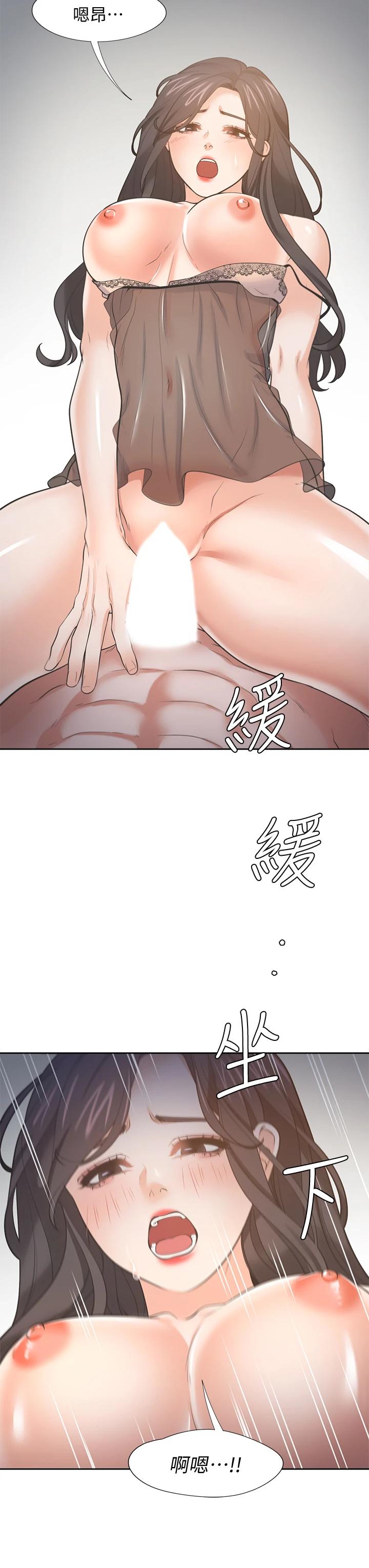 《渴望:愛火難耐》漫画 第69話-熟悉的刺激快感