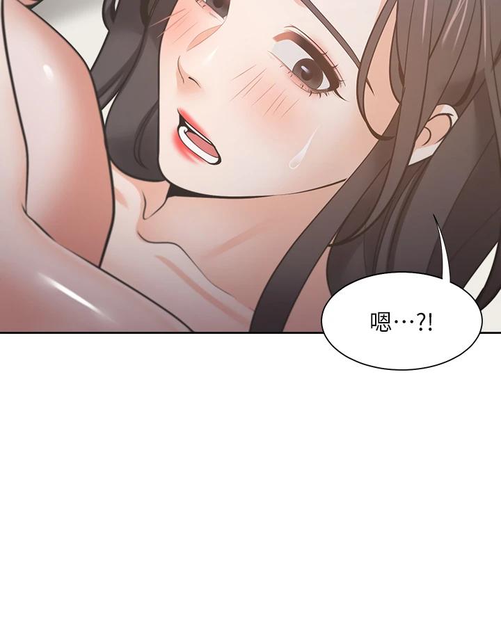 《渴望:愛火難耐》漫画 第69話-熟悉的刺激快感
