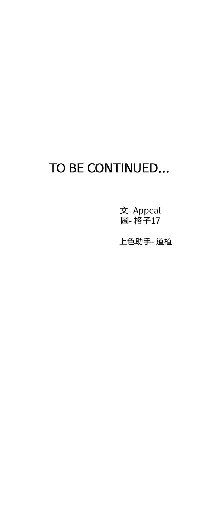 《渴望:愛火難耐》漫画 第69話-熟悉的刺激快感