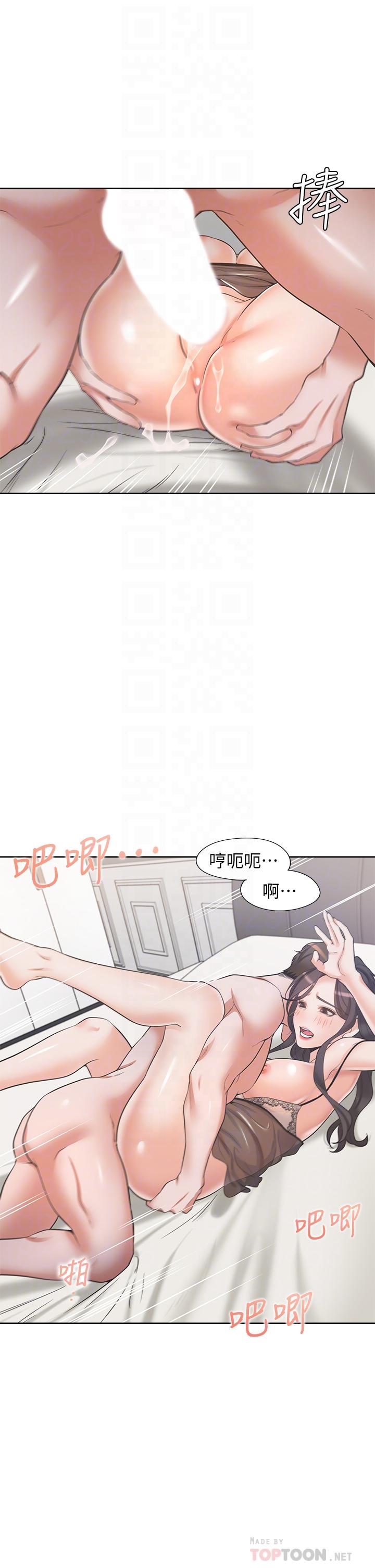 《渴望:愛火難耐》漫画 第69話-熟悉的刺激快感