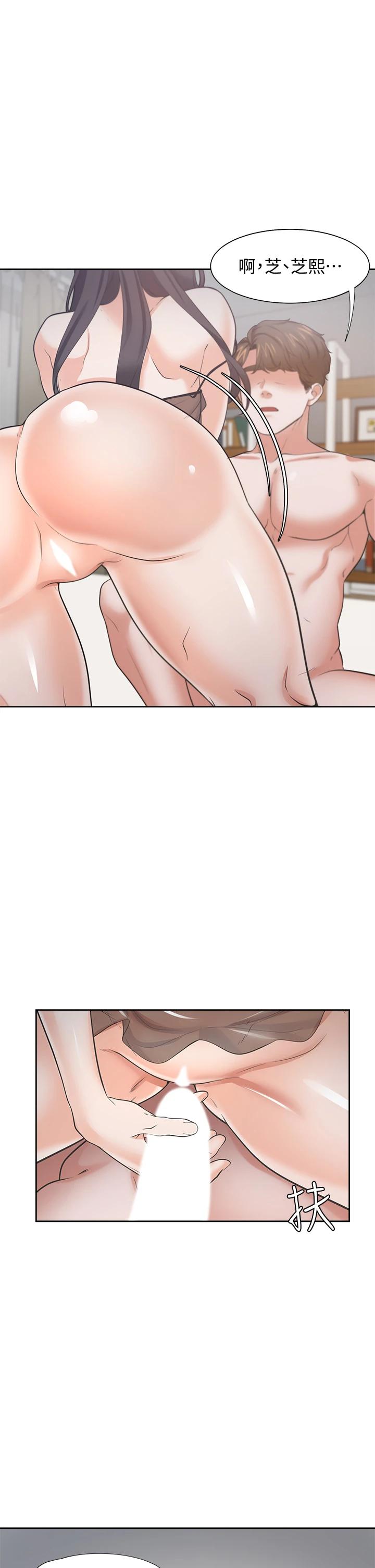 《渴望:愛火難耐》漫画 第69話-熟悉的刺激快感