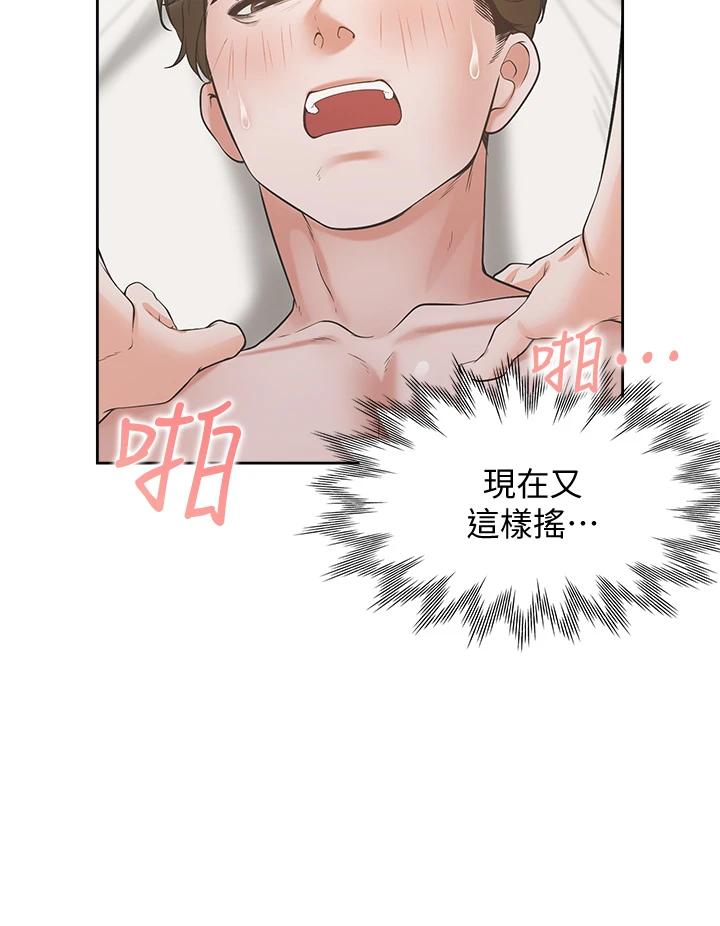 《渴望:愛火難耐》漫画 第70话-今天要做到最后