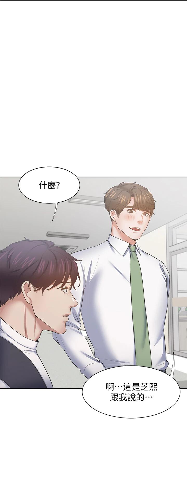 《渴望:愛火難耐》漫画 第70话-今天要做到最后